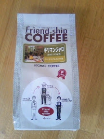 キリマンジャロコーヒー２.JPG