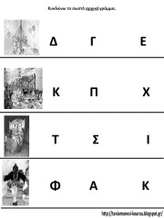 ΕΘΙ6 ΕΘΙ6