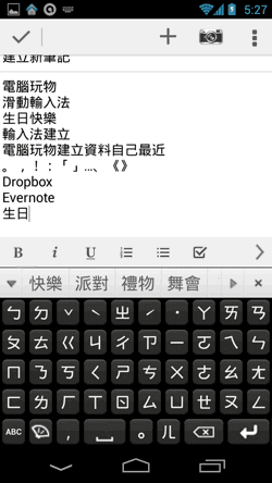 [Swype-33%255B5%255D.png]
