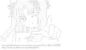 [AA]遠坂凛 指差し （フェイト）