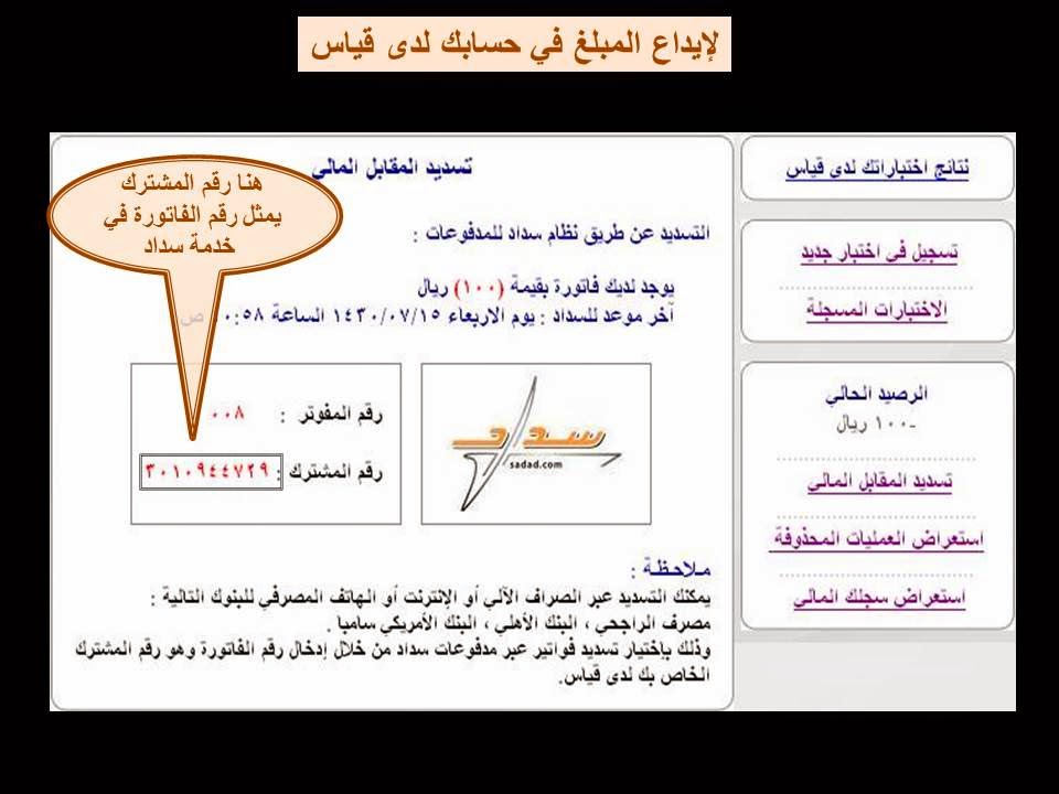 نتائج قياس 1440 التحصيل الدراسي الاستعلام برابط مباشر - اخبار السعودية