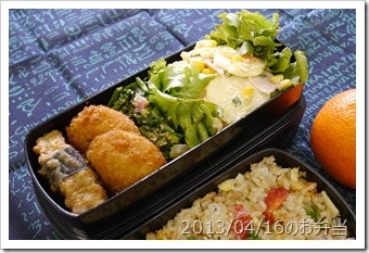 たけのこ炊き込みご飯の焼き飯＆ポテトサラダ弁当(2013/04/16)