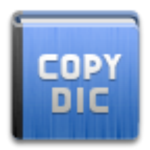 翻訳&辞書 コピーディック Copy Dic (有料) 教育 App LOGO-APP開箱王