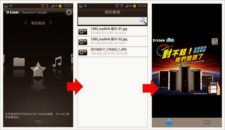 D-Link 11 AC 我要成為雲路由之王 !! 全球最快雲路由 !!
