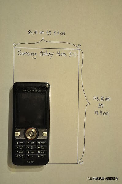 與 SE K618i比較.JPG 與 SE K618i比較.JPG
