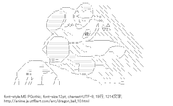 ドラゴンボール,桃白白