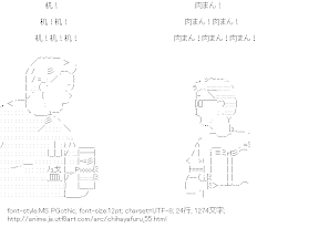 [AA]西田優征 ＆ 駒野勉 （ちはやふる）