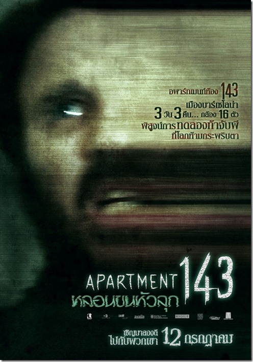 ดูหนังออนไลน์ Apartment 143 หลอนขนหัวลุก [HD Master]