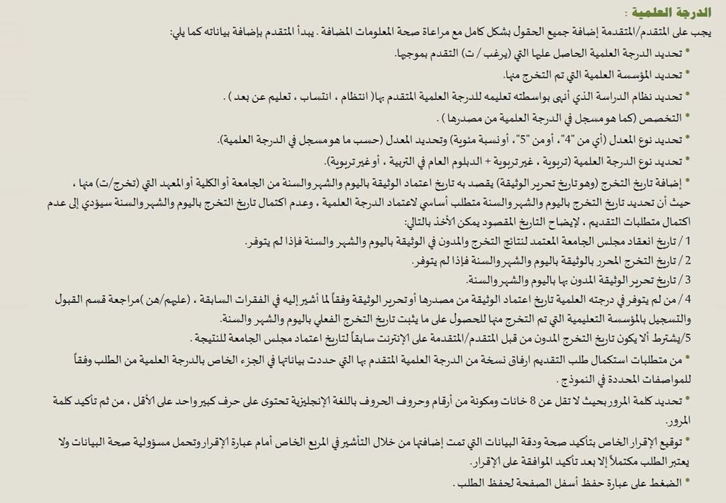 جدارة للتوظيف 1440 وتنبيه لكل المتقدمين بالوظائف الحكومية - اخبار وطني
