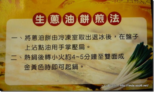 花蓮三星蔥油餅-說明 花蓮三星蔥油餅-說明