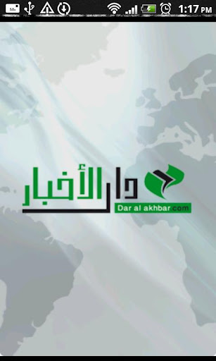 Dar El Akhbar