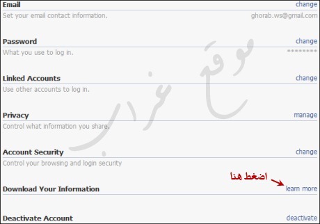 تحويل و نقل حساب الفيس بوك إلى حوجل بلس Facebook to plus google Fb2gplus_0022