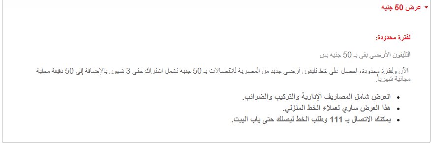 فاتورة التليفون الارضي 2018 موقع الاستعلام برابط مباشر - أخبار مصر فاتورة التليفون الارضي 2018 موقع الاستعلام برابط مباشر - أخبار مصر