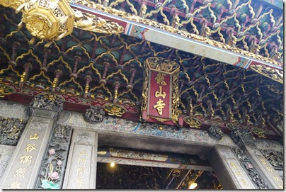 Monga Long Shan Temple 艋岬.龍山寺 