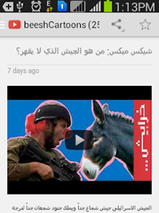 How to install خرابيش تون kharabeesh cartoon‏ lastet apk for laptop