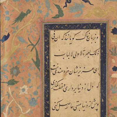 Folio from an unidentified text | Origin: Iran | Period: 17th century? | Details: Not Available | Type: Opaque watercolor, ink and gold on paper | Size: H: 26.3 W: 16.2 cm | Museum Code: S1986.329 | Photograph and description taken from Freer and the Sackler (Smithsonian) Museums. 07349f385da040c5b167c0c90c555dc8.jpg