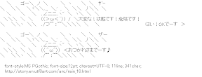 [AA]Rain