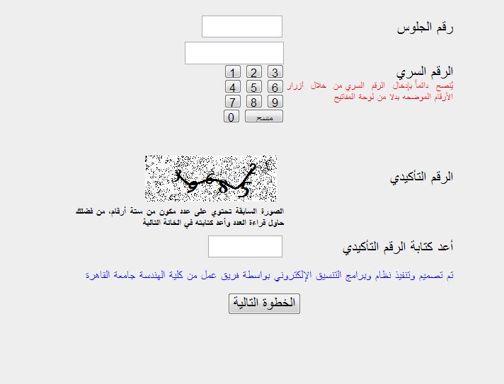 بدء تنسيق الثانوية الازهرية 2013 الدور الثاني الان باب التسجيل مفتوح بالإضافة للمتخلفين عن الدور الاولي - اخبار وطني بدء تنسيق الثانوية الازهرية 2013 الدور الثاني الان باب التسجيل مفتوح بالإضافة للمتخلفين عن الدور الاولي - اخبار وطني