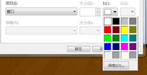 颜色选择其他.jpg