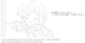 ユタカ（Aチャンネル）