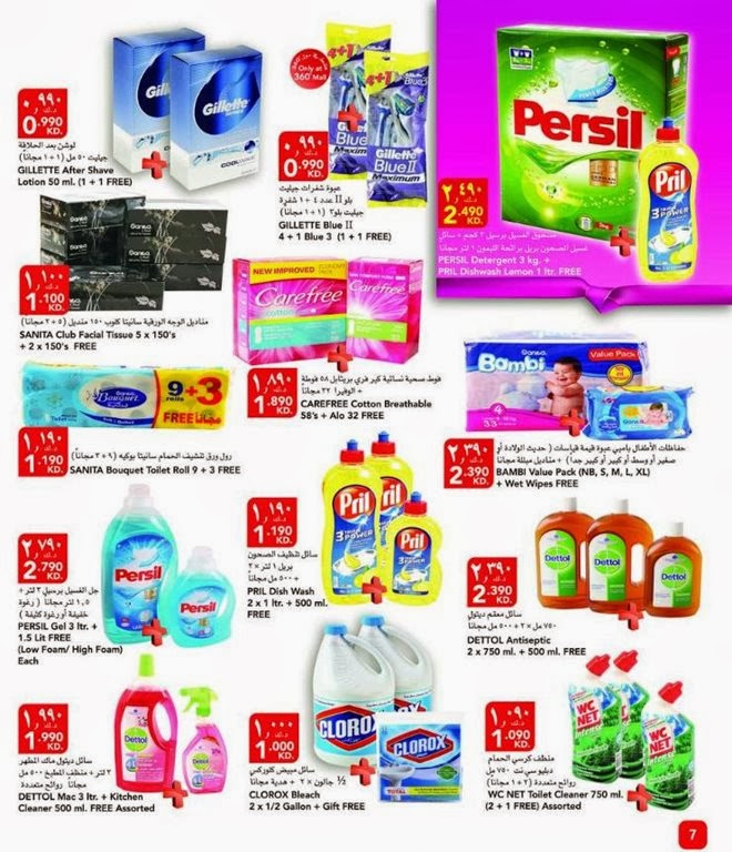 عروض جيان الكويت من 5 مارس 2014 حتي 15 مارس 2014 عرض مميز - اخبار وطني