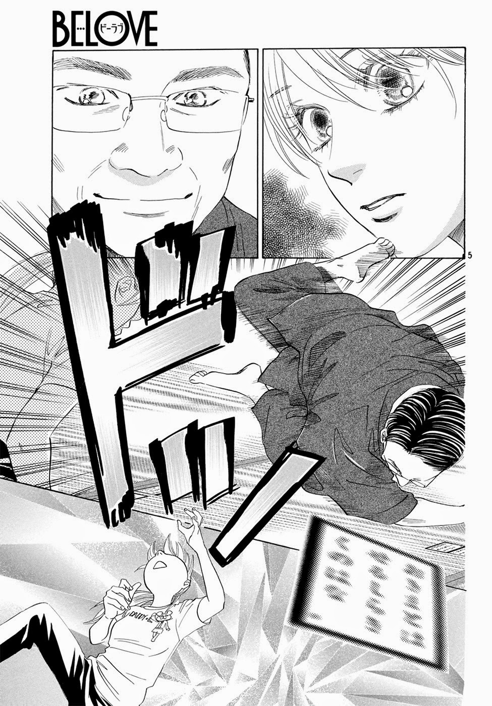 [Chihayafuru%2520-%2520144%2520-2%255B3%255D.jpg]