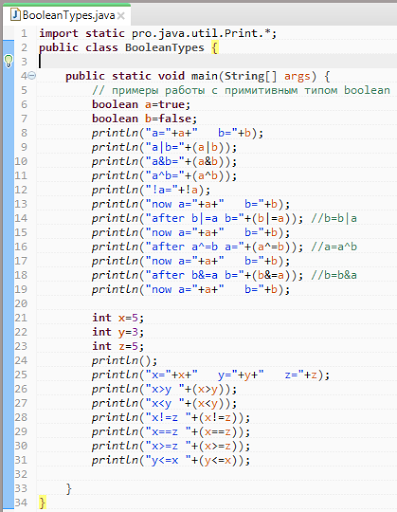 что такое boolean в java. Смотреть фото что такое boolean в java. Смотреть картинку что такое boolean в java. Картинка про что такое boolean в java. Фото что такое boolean в java