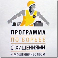 programma_korrupcii programma_korrupcii