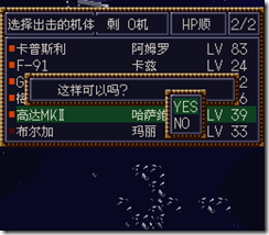 WGF第四次0.98漢化版067