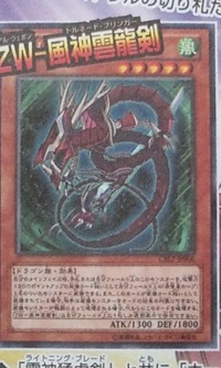 300px-ZWTornadoBringer-CBLZ-JP-OP 300px-ZWTornadoBringer-CBLZ-JP-OP