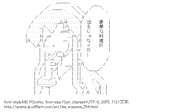 侵略！イカ娘,イカ娘