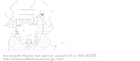 海勝梨江 （アンゴ）