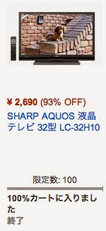amazon-time-sale-01.jpg