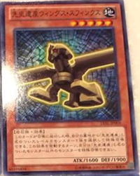 ChronomalyWingsSphinx-LVAL-JP-C ChronomalyWingsSphinx-LVAL-JP-C