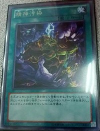 300px-MentalCorruption-ABYR-JP-R 300px-MentalCorruption-ABYR-JP-R
