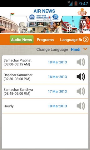 [all_india_radio_news_sms_app_26.jpg]