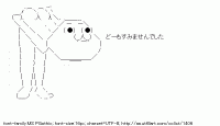 謝罪・土下座 AAセット