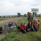 Ерал