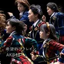 AKB48 - Kibouteki refrain