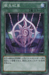 RebornHeraldry-CBLZ-JP-OP RebornHeraldry-CBLZ-JP-OP