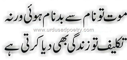 Zindagi-Moot-Shayari Zindagi-Moot-Shayari