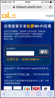 接收PCCW免費WiFi啟動密碼_04