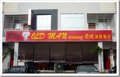 Old Man Restaurant