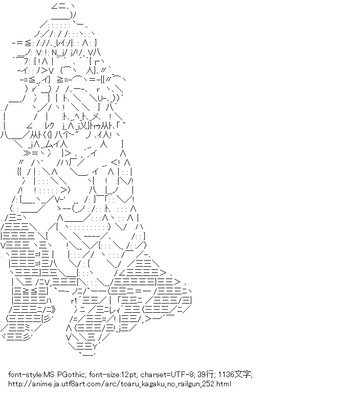 とある科学の超電磁砲,一方通行［アクセラレータ］,打ち止め
