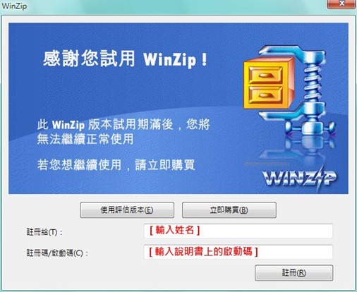 winzip-5 winzip-5