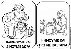 ΧΕΙΜ8 ΧΕΙΜ8