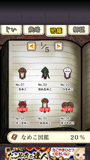 なめこ栽培 7日目 原木の設備グレードアップ レアなめこゲット Blueberry Log なめこ栽培 7日目 原木の設備グレードアップ レアなめこゲット Blueberry Log