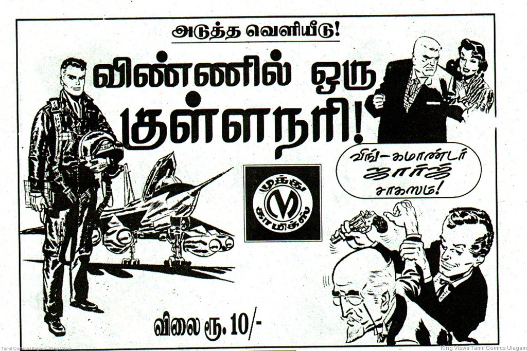 [Lion%2520Comics%2520Issue%2520No208%2520Next%2520Issue%2520Ad%2520for%2520Muthu%2520Comics%255B5%255D.jpg]