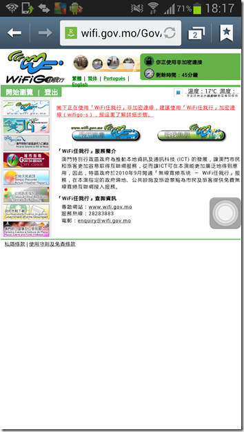 Screenshot_2013-01-02-18-17-05