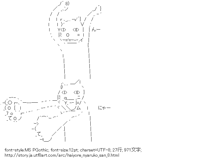 這いよれ!ニャル子さん,うー!にゃー!,猫